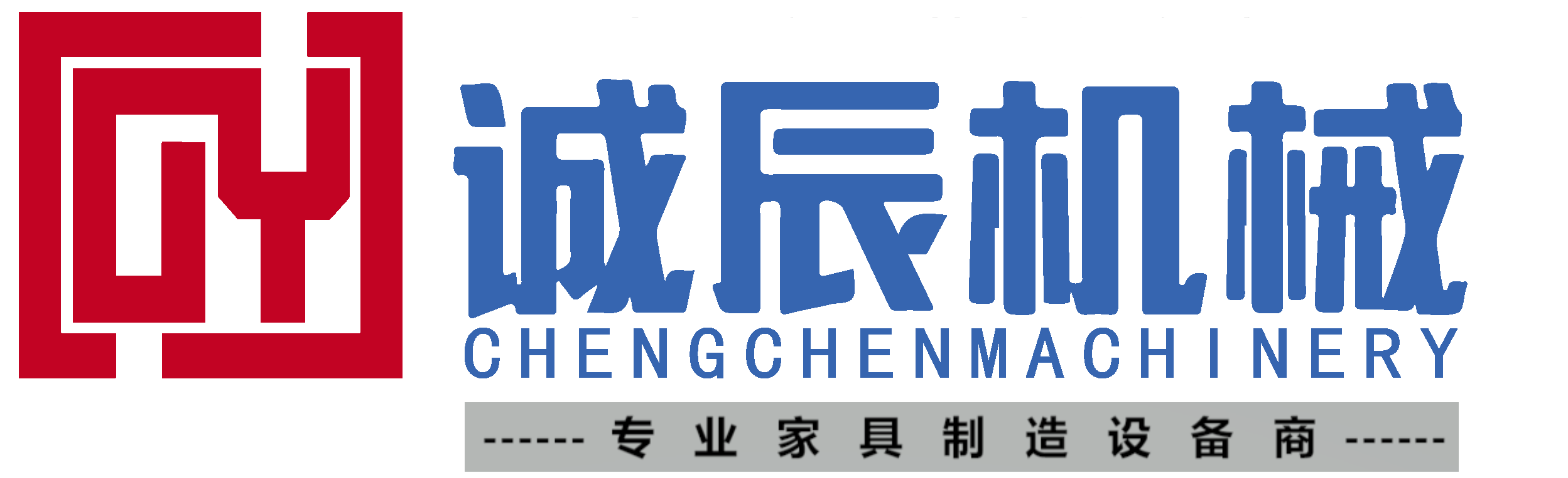 電子裁板鋸-電腦鋸-推臺鋸選擇佛山市誠辰機(jī)械有限公司